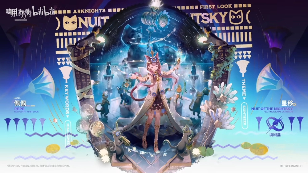 明日方舟_ペペ_コーデ