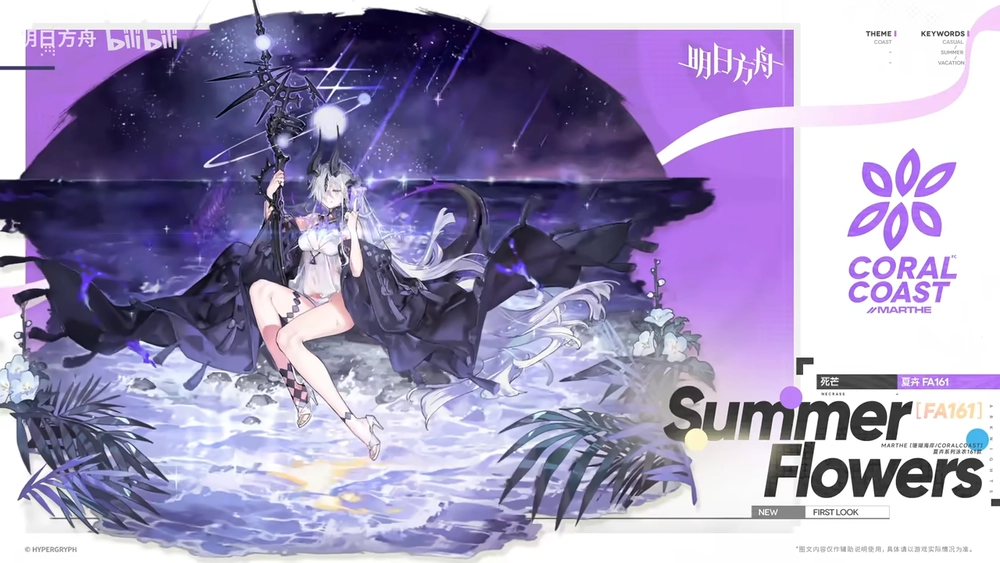 明日方舟_ネクラス_コーデ