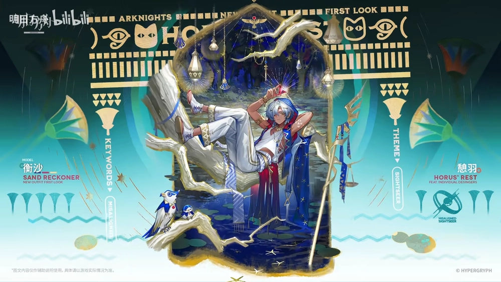 明日方舟_サンドレコナー_コーデ