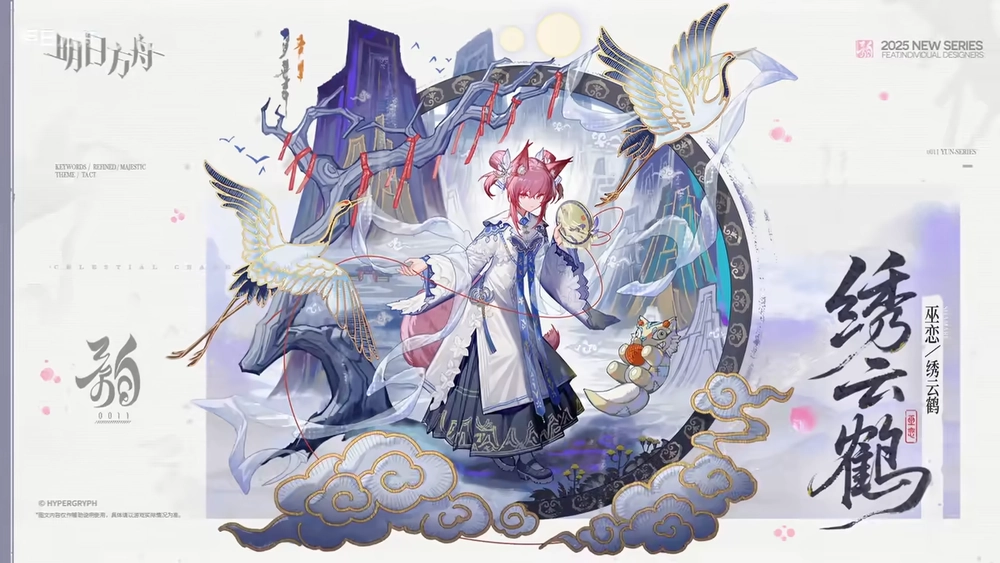 明日方舟_シャマレ_コーデ