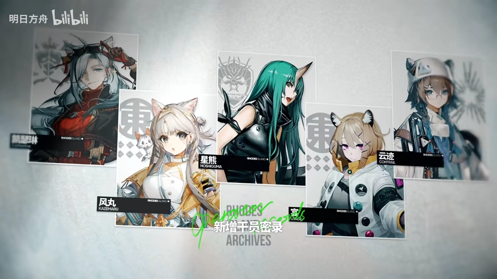 明日方舟_回想秘録・逆理演算