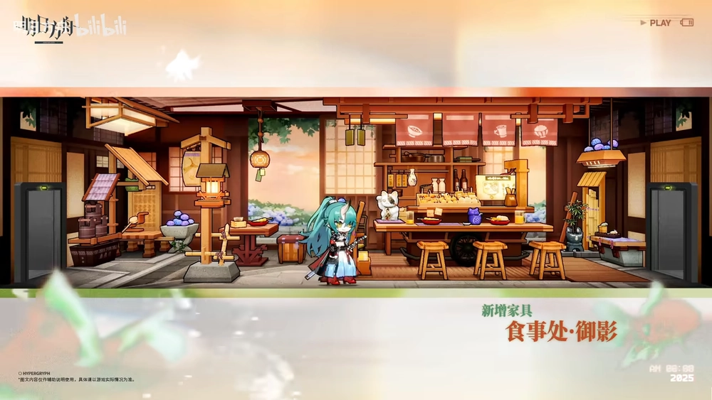 明日方舟_新規家具の入荷1