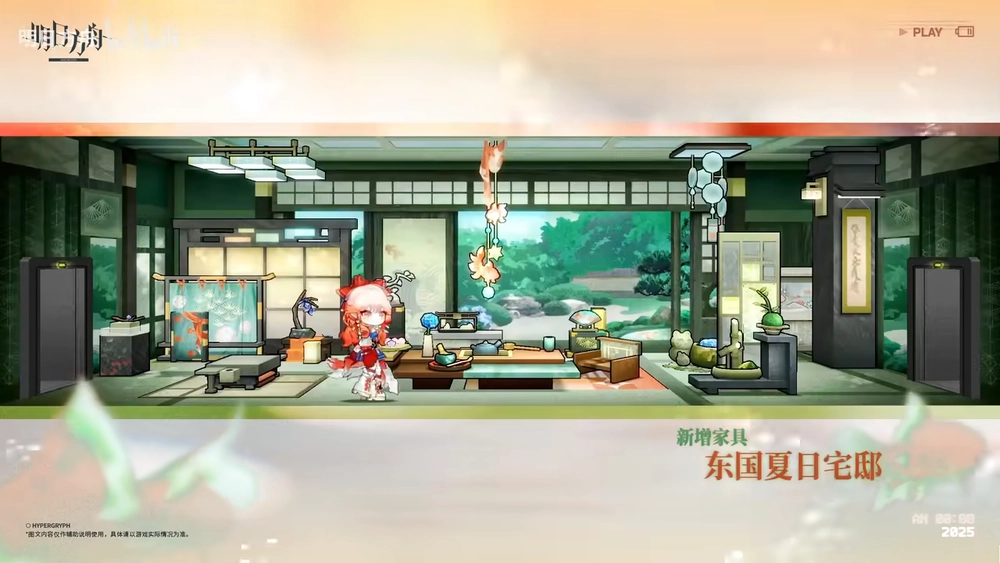 明日方舟_新規家具の入荷2