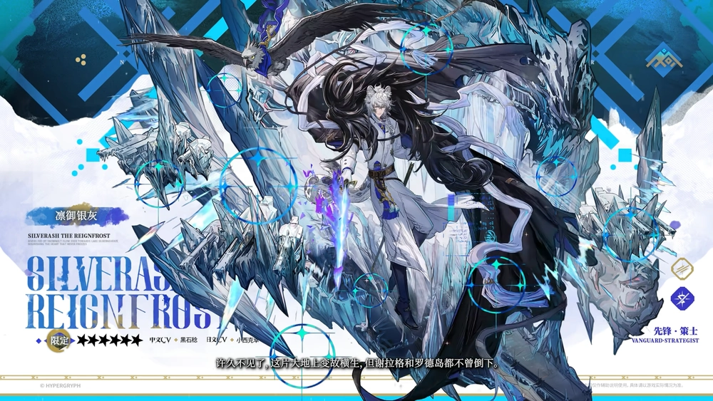 明日方舟_シルバーアッシュ_昇進2