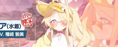 ブルアカ_水着セイア