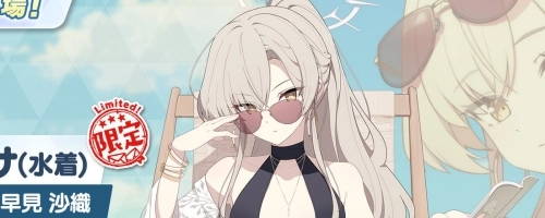 ブルアカ_水着ナギサ