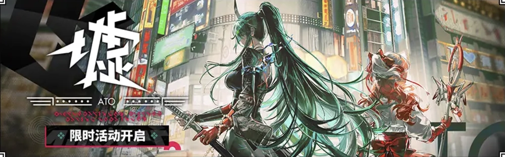 明日方舟_イベント「墟」_バナー