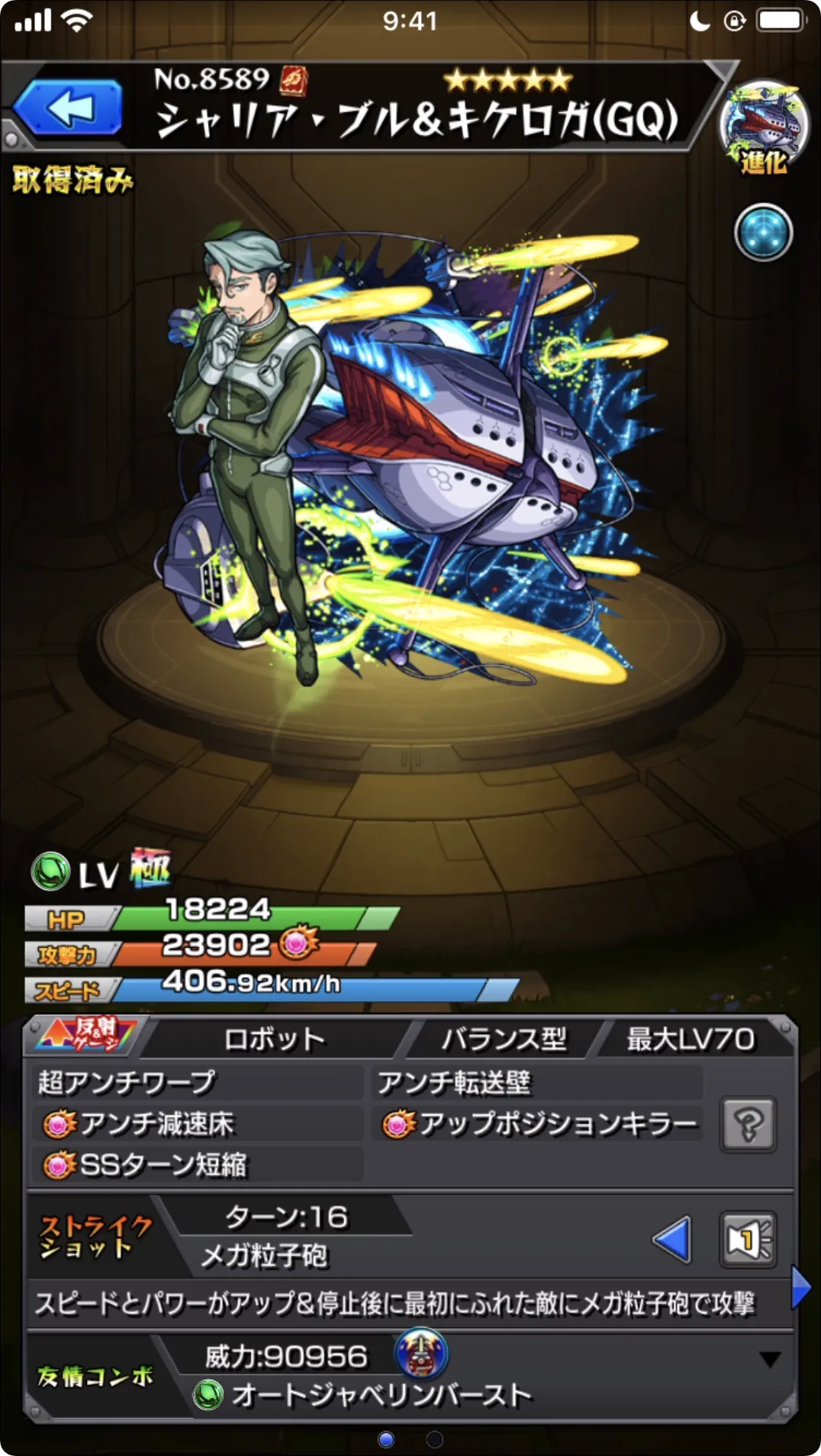 モンスト_ムラサメ記事_17_07_2025