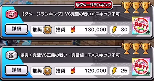 完璧&正義イベントクエスト_キン肉マン