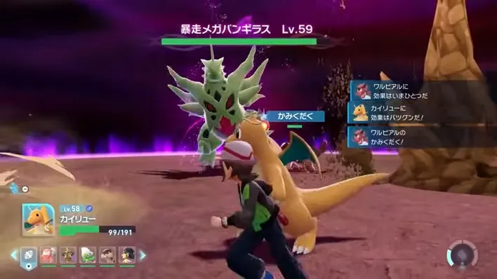 暴走メガバンギラス