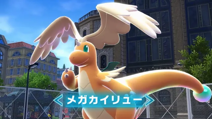 メガカイリュー