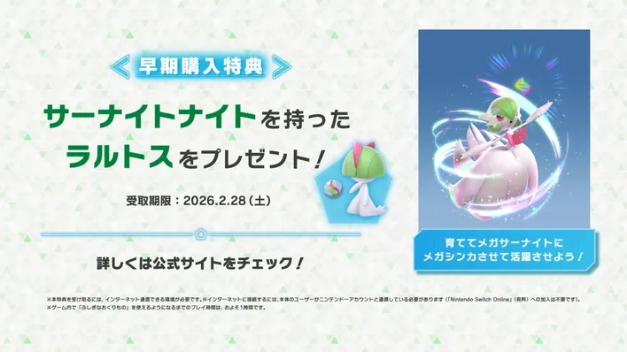 【公式】Pokémon Presents 2025.7.22 (63)