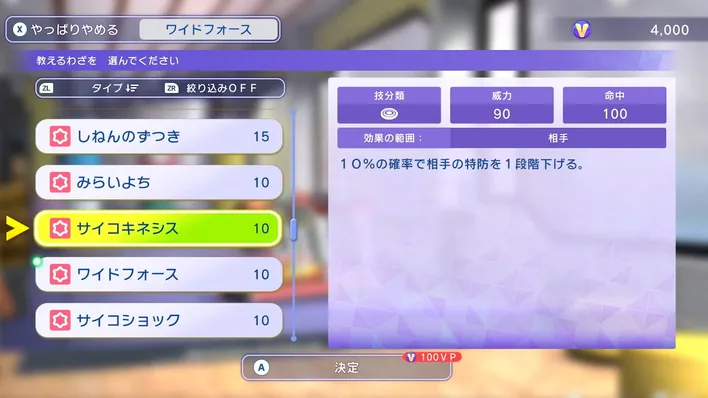 ポケモンチャンピオンズ_わざ