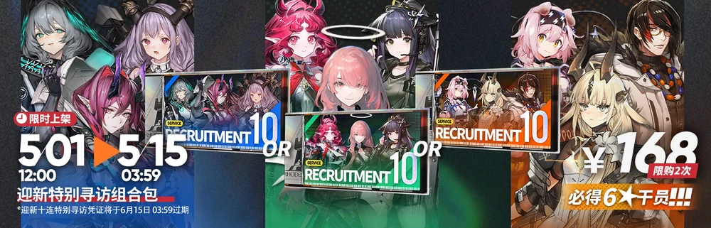 アークナイツ_課金パック