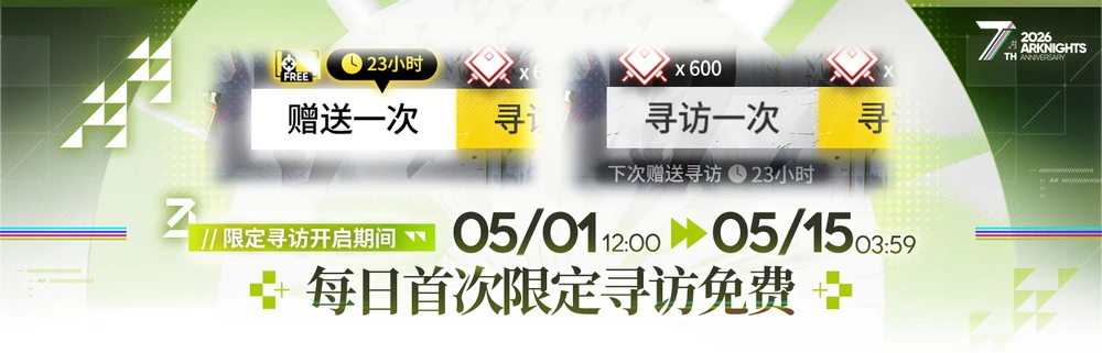 アークナイツ_無料1回