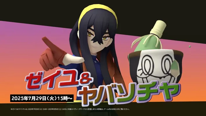 ポケマスEX_ゼイユ&ヤバソチャ