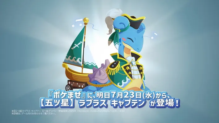 ポケモンプレゼンツ_ポケまぜ1