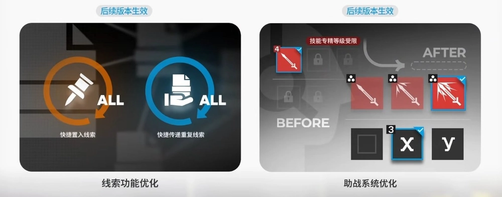 明日方舟_サポート機能