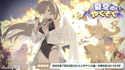 夏空のやくそく_ブルアカ