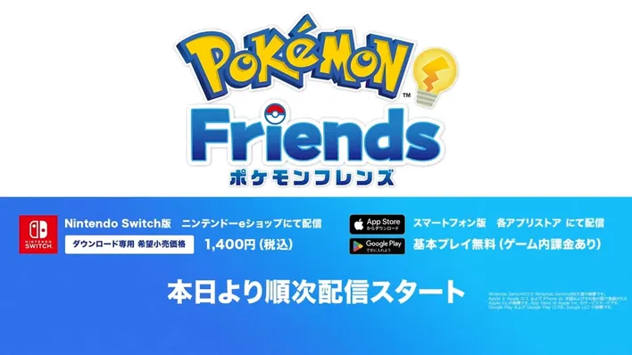 【公式】Pokémon Presents 2025.7.22