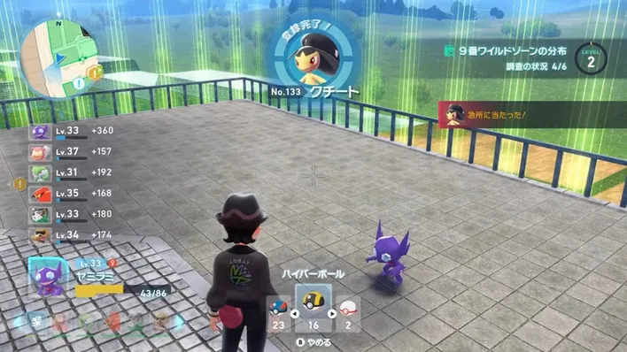 【公式】Pokémon Presents 2025.7.22