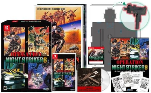 オペレーション・ナイトストライカーズ_特装版