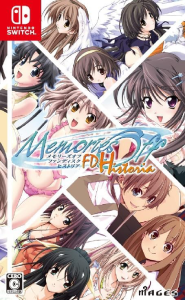 メモリーズオフ ヒストリア_パッケージ