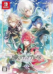 悠久のティアブレイド_特装版