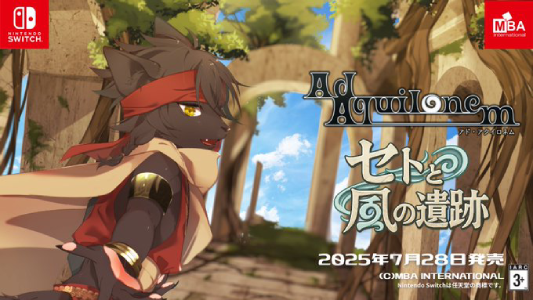 セトと風の遺跡_パッケージ