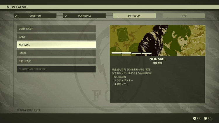 易度による違い01