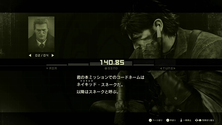 MGS3_無線1
