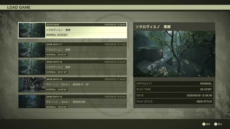 メタルギアデルタ_取り返しのつかないこと_オートセーブ