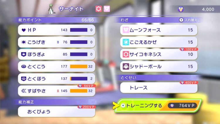 ポケモンチャンピオンズ_SS3