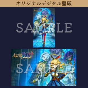 魔法司書アリアナ_予約特典amazon1