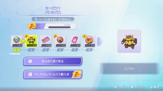 ポケモンチャンピオンズ_バトルパス