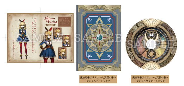 魔法司書アリアナ_デラックスエディション