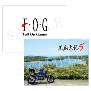 風雨来記5_予約特典img_gameshop1983