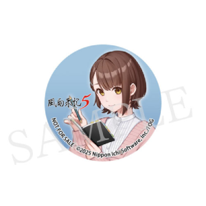 i風雨来記5_予約特典mg_otakarasouko