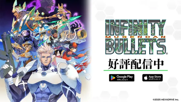 infinity bullets release_result