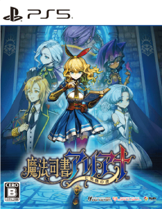 魔法司書アリアナ_jacket