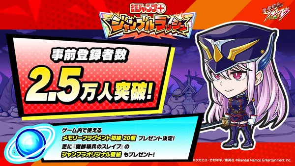 jump+ prebonus4_result