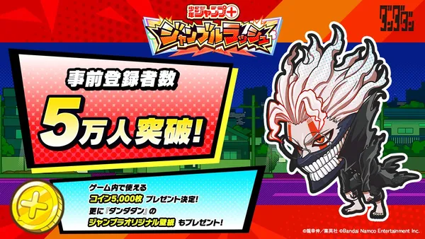 jump+ prebonus7_result