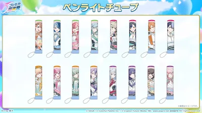 プロセカ_5th感謝祭_グッズ4