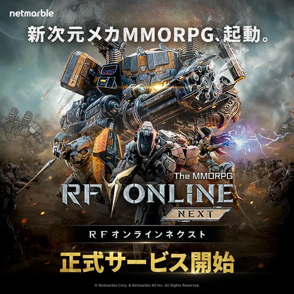 rfonlinenext release_result