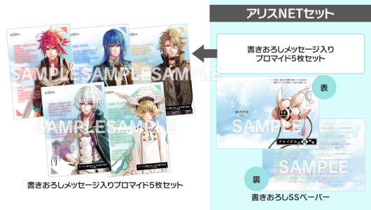 9R.I.P アリスNET ブロマイド、SSペーパー ナインリップ アリスNET SSペーパー 9R.I.P アリスNET ブロマイド、SS