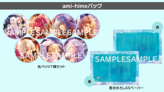 悠久のティアブレイド_予約特典shop_ami