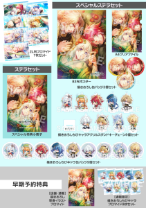 悠久のティアブレイド_予約特典shop_str