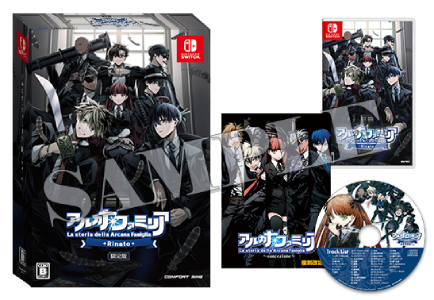 アルカナ・ファミリア_限定版