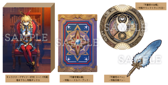 魔法司書アリアナ_special_edition