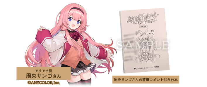 魔法司書アリアナ_special_edition2